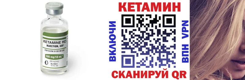Кетамин ketamine Салаир
